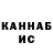 Канабис конопля Eston fray