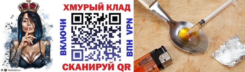 площадка официальный сайт  где найти   Магас  ГЕРОИН белый 