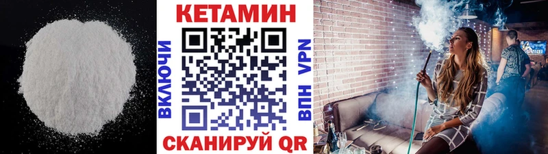 Кетамин ketamine  где продают   Магас 