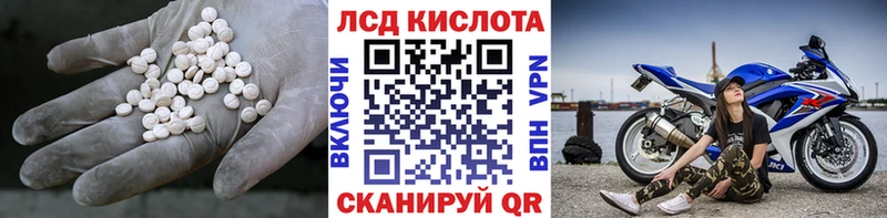LSD-25 экстази кислота  Магас 
