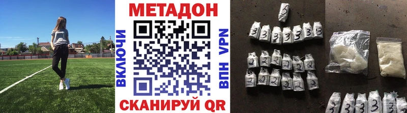 купить закладку  Магас  МЕТАДОН methadone 